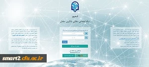 سامانه شمیم