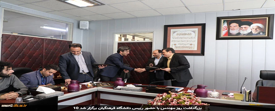 مراسم گرامیداشت روز مهندس با حضور رییس دانشگاه فرهنگیان برگزار شد 3