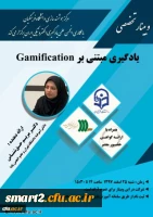 هفدهمین وبینار علمی-تخصصی برگزار می شود
 2