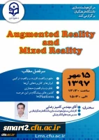 وبیناری با عنوانAugmented Reality and Mixed Reality
 2