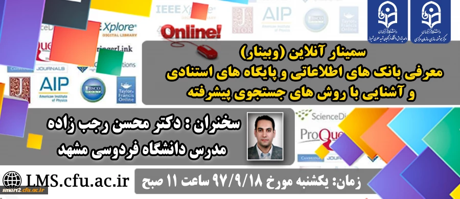 برگزاری وبینار استفاده از ابزارهای دیجیتال مارکتینگ
 2