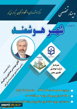 برگزاری وبینار شماره 15