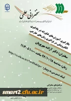 برگزاری وبینار شماره 6 2