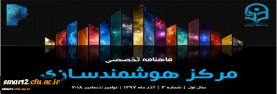 سومین شماره 