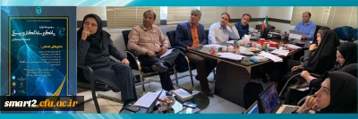 اتمام داوری سومین جشنواره یادگیری الکترونیکی دانشگاه فرهنگیان