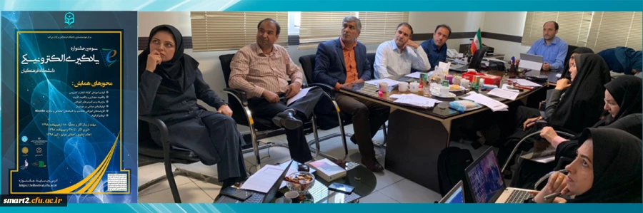 اتمام داوری سومین جشنواره الکترونیکی دانشگاه فرهنگیان
 2