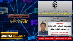 برگزاری سلسله جلسات گفتگو های تخصصی مجازی  شماره 7 مرکز هوشمندسازی دانشگاه فرهنگیان
 2