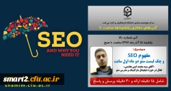 برگزاری سلسله جلسات گپ های تخصصی مجازی شماره 18 مرکز هوشمندسازی دانشگاه فرهنگیان
 2