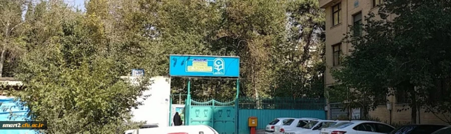 بازدید مسئولین مرکز هوشمندسازی دانشگاه فرهنگیان از مرکز آموزش عالی شهید شرافت تهران 2