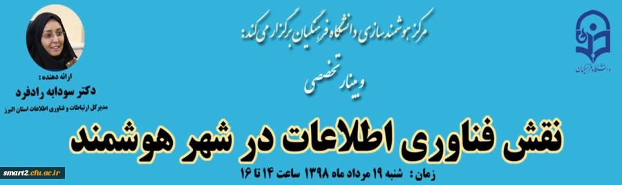 برگزاری وبینار تخصصی شماره 19 2