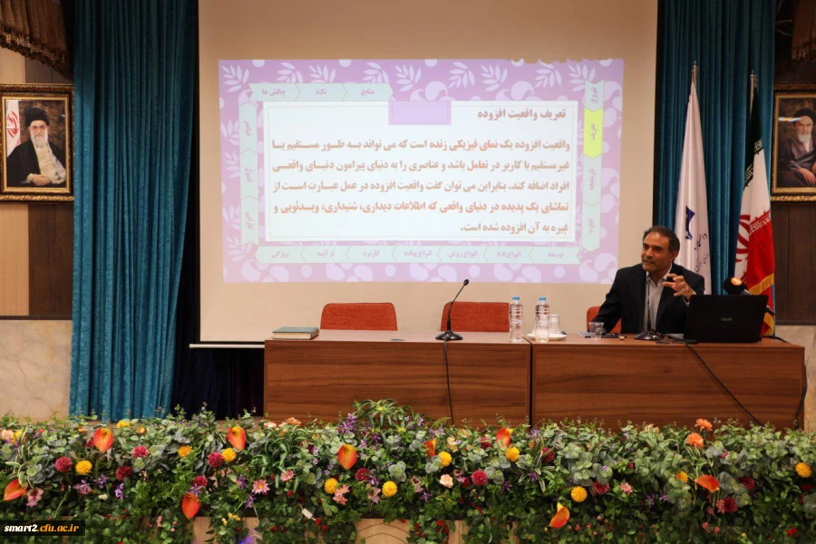 سومین جشنواره یادگیری الکترونیکی دانشگاه فرهنگیان برگزار شد
 2