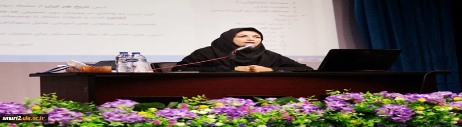 ارائه کارگاه فشرده آشنایی با LMS در جلسه توجیهی معاونان آموزشی و مدیران گروه های آموزشی 2