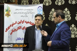 توسط رئیس دانشگاه فرهنگیان انجام شد: 5