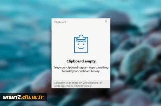 فعال کردن Clipboard History در ویندوز 10