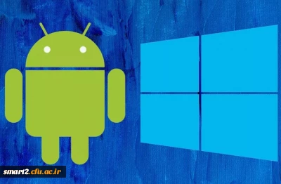 ۹ اپلیکیشن کاربردی برای ایجاد ارتباط بهتر بین ویندوز 10 و اندروید