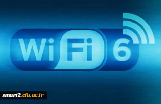 وای فای 6 تا چه اندازه از نسل فعلی سریع تر است؟