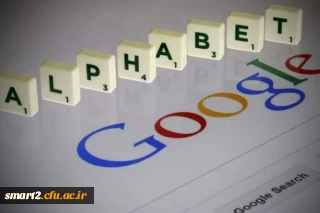 گزارش مالی آلفابت نشان می دهد رشد این شرکت به اندازه پیش  بینی ها نبوده است