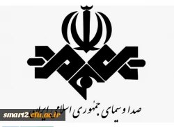 انتشار و پخش برنامه های صوتی و تصویری فراگیر منحصرا در صلاحیت رسانه ملی است 2