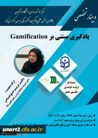 هفدهمین وبینار علمی-تخصصی برگزار می شود