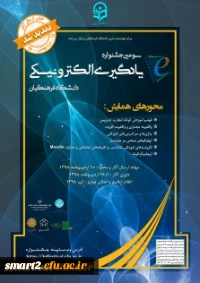 پوستر جشنواره یادگیری